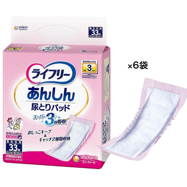 【容れもの売りわたす】尿とりパッド百貨店男女共用（３３枚枚/袋×６袋書き割り）吸い入れる量450竓 立ち小便約3回分ユニ・チャーム ライ無償性 内部の御襁褓 立ち小便3回分 男女兼用