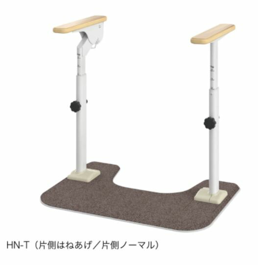 アットグリップ　トイレサポート　ATTOGRIPシリーズ　HN-T 　片側はねあげ・片側ノーマルタイプ　アロン化成　 トイレ　簡単　手すり　ささえ　介護用品　排泄　転倒予防