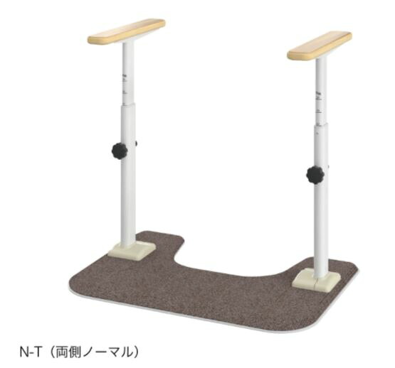 アットグリップ　トイレサポート　ATTOGRIPシリーズ　N-T 両側ノーマルタイプ　アロン化成　 トイレ　簡単　手すり　ささえ　介護用品　排泄