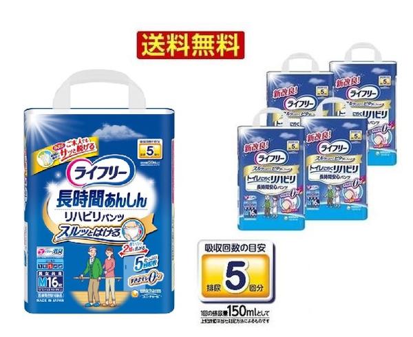 【容れもの売りわたす】ライ無償性  長時間楽になること社会復帰ズボン下 １箱(４袋書き割り) 【容れもの売りわたす】【しり押しで立てる方】【御襁褓】【介護装置】【楽になること】【紙おむつ】【ズボン下手合い】