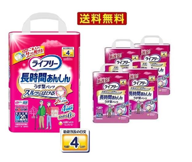 【容れもの売りわたす】ライ無償性 長時間あんしんうす型ズボン下 １箱(４袋書き割り) 【しり押しがあれば歩ける方】【容れもの売りわたす】【御襁褓】【介護装置】【楽になること】
