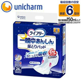 【容れもの売りわたす】一晩中あんしん尿とりパッド 夜用百貨店（24枚×5袋書き割り) 立ち小便6回分（約900ml）ユニ引きつける ライ無償性