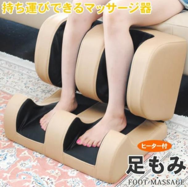 【代引不可】足揉み療治器 暖房器付（ベージュ）※北海道、沖縄、離島送りとどける不可【足揉み療治器】【気疲れ取り戻すこと】【神経】 【腕力痛寛解 フットマッサージ 暖房器付き添い人 あたため 足裏】【足もみ】