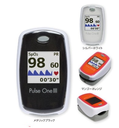 パルスオキシメータ パルスワン3 サチュレーションモニタ オプションプローブにより小児測定可能