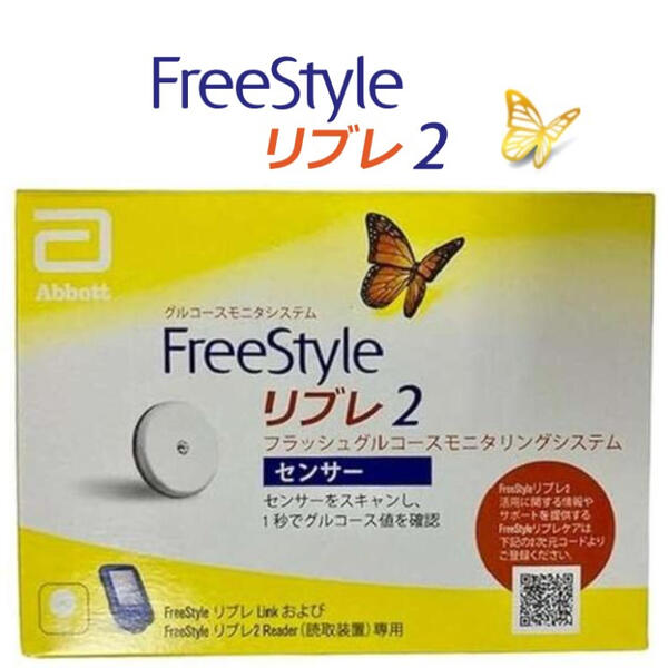 【検知器１箱～】フリースタイルリブレ 2 専用検知器のみ１箱～ 品番71998-01 FreeStyleリブレ2 検知器容器に並べる アボットジャパン センサーアプリケーター 思い切り管理すること診療装置