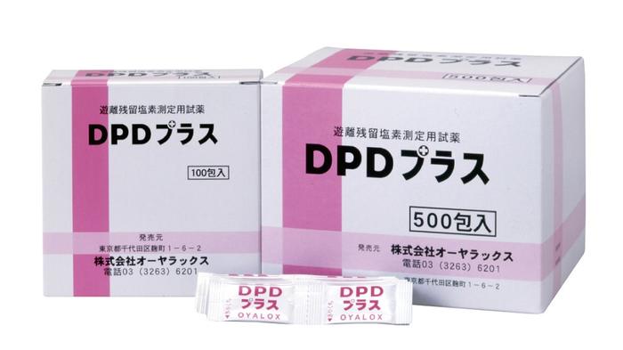 市場 遊離残留塩素測定用試薬 DPDプラス 500包入