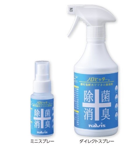 ノロジカヒッター(弱酸っぱみイオン水)  吹き付ける （50ml