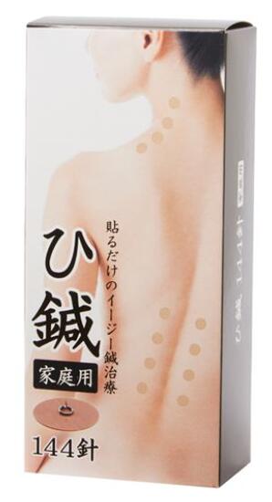【代引き不可】痛くない皮内針　イージー鍼治療　ひ鍼家庭用　１４４針　 鍼治療　ひ鍼