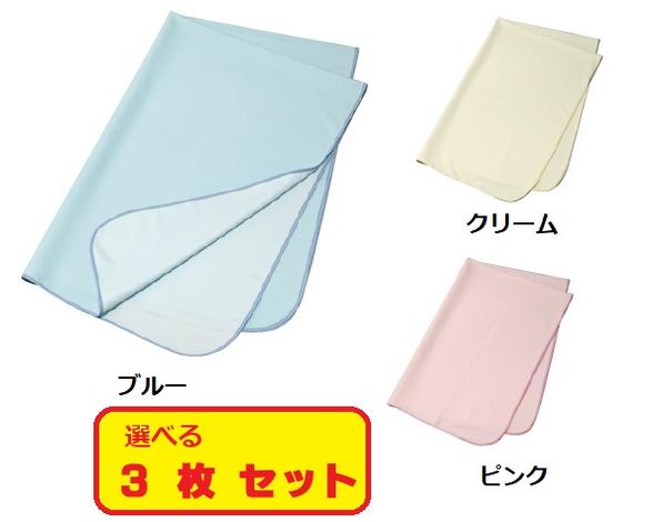 マイスコ　ニット防水シーツ（３枚組） 【介護用　防水シーツ】【ベビー用品】【おねしょ】【寝具】【安心】