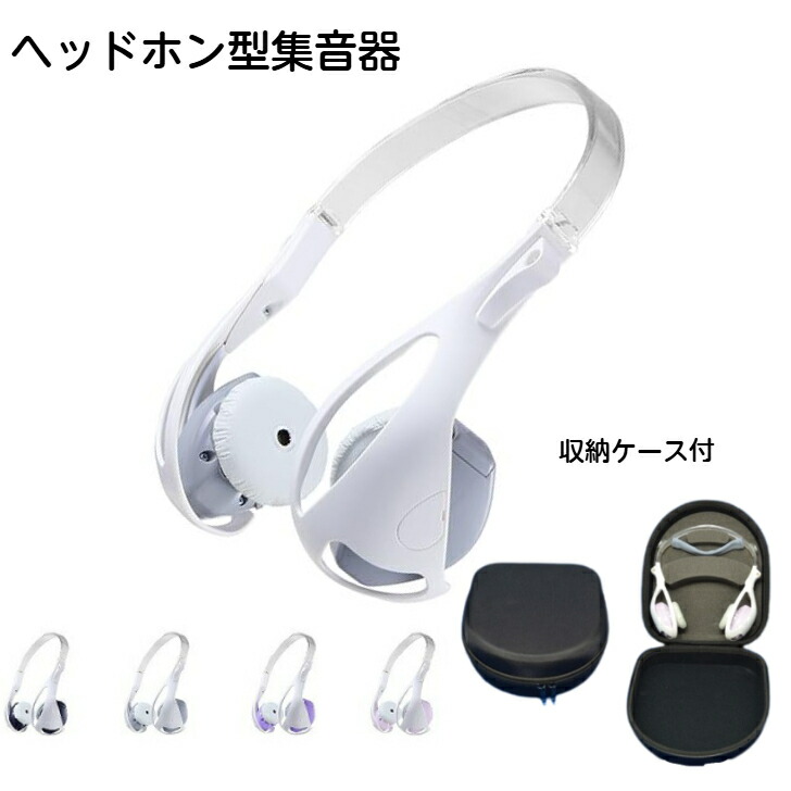 楽天市場】集音器 音声増幅器きくちゃん 骨伝導スピーカ 充電池