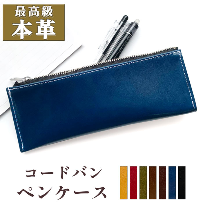 楽天市場】【FUNNY公式ストア】 ピー・ケース コードバン ペンケース