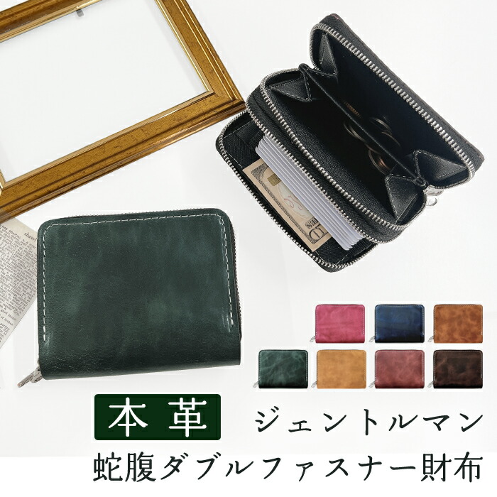 本革 蛇腹 ダブルファスナー 財布 サイフ さいふ ウォレット 革 レザー カード収納 牛革 牛ヌメ ジェントルマン 革財布 ラウンドファスナー ラウンド財布 本革財布 Wファスナー メンズ レディース ハンドメイド