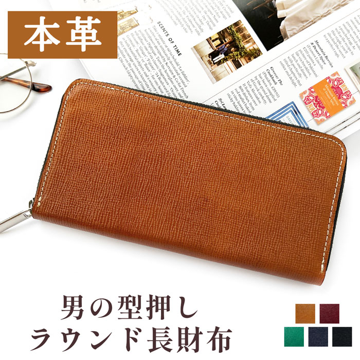 長財布 本革 財布 男の型押し 革財布 ラウンド財布 ラウンド ファスナー サイフ さいふ ウォレット 長サイフ 革 大容量 カードポケット レザー おしゃれ メンズ 贈り物 プレゼント ラウンドファスナー ハンドメイド ロングウォレット 小銭入れ レザーウォレット シンプル｜モリモリ商店店
