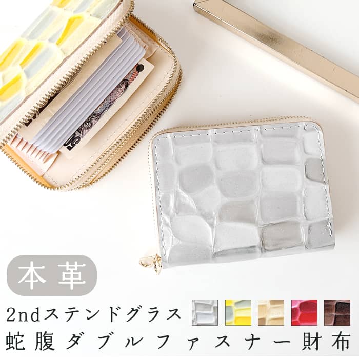 本革 蛇腹 ダブルファスナー 財布 さいふ ウォレット 革 レザー 革財布 2nd ステンドグラス ラウンドファスナー ラウンド財布 本革財布 カード収納 Wファスナー メンズ レディース ハンドメイド 6,891円