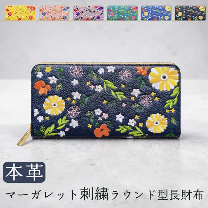 本革 財布 長財布 マーガレット刺繍 WL-R1-S3 サイフ 刺繍 さいふ ウォレット ラウンド型長財布 ラウンドファスナー 革 レザー カード収納 革財布 ラウンド長財布 ラウンド財布 長サイフ 本革長財布 レディース ハンドメイド|モリモリ商店店