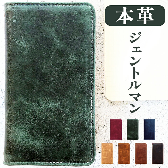 らくらくスマートフォン F-53E Lite FCG03 MR01 a A401FC 4 F-04J ケース カバー ジェントルマン 本革 F-52B 3 F-06F me F-03K F-01L F-42A 手帳型 シンプルスマホ7 A404SH 5 A001SH 4 704SH かんたんスマホ 4 A402ZT 2 A001KC 2＋ A201KC 705KC 手帳型ケース