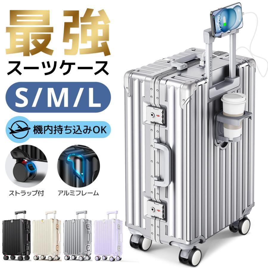 楽天市場】スーツケース 機内持ち込み アルミフレーム 超軽量