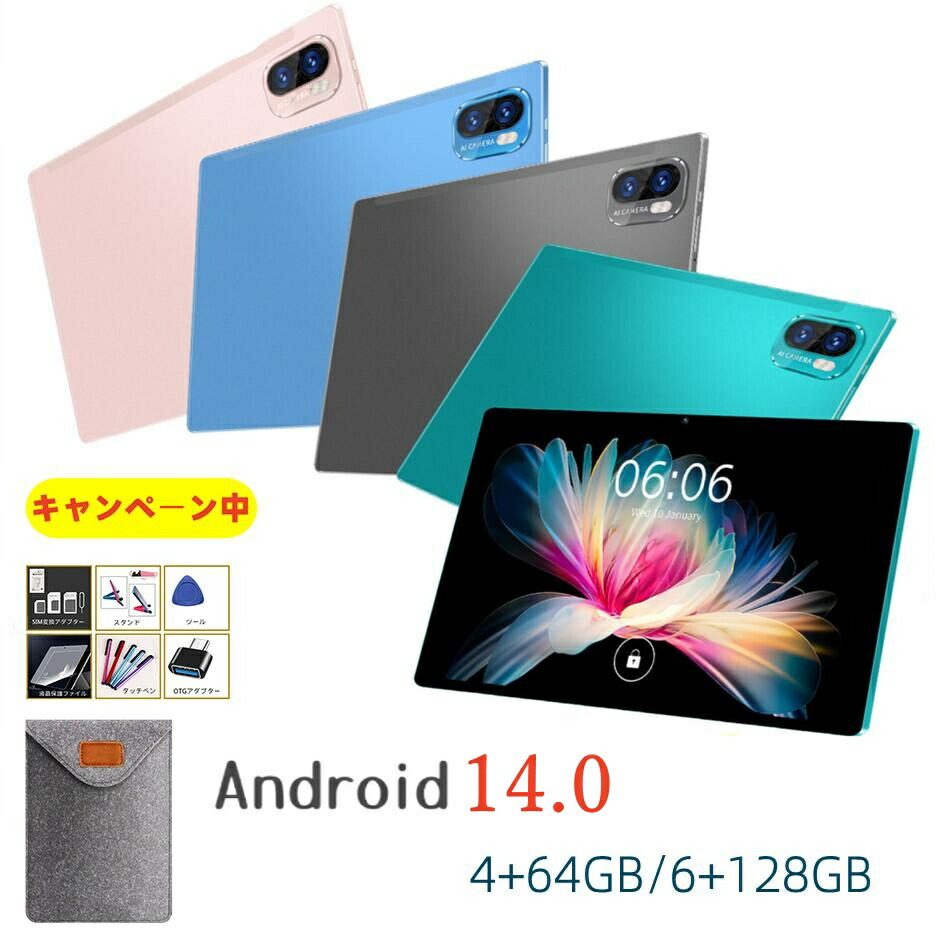 楽天市場】【専用ケース特典7点】タブレット 10インチ アンドロイドPC 本体 Android13.0 4GB+64GB 6+128GB ダブルSIM  フリー 通話 データ 5GWIFI 新品 ディスプレイWIFI youtobe google playグーグルプレア オンライン 勉強 4G  映画2024 新品 格安 : HiFlyshop