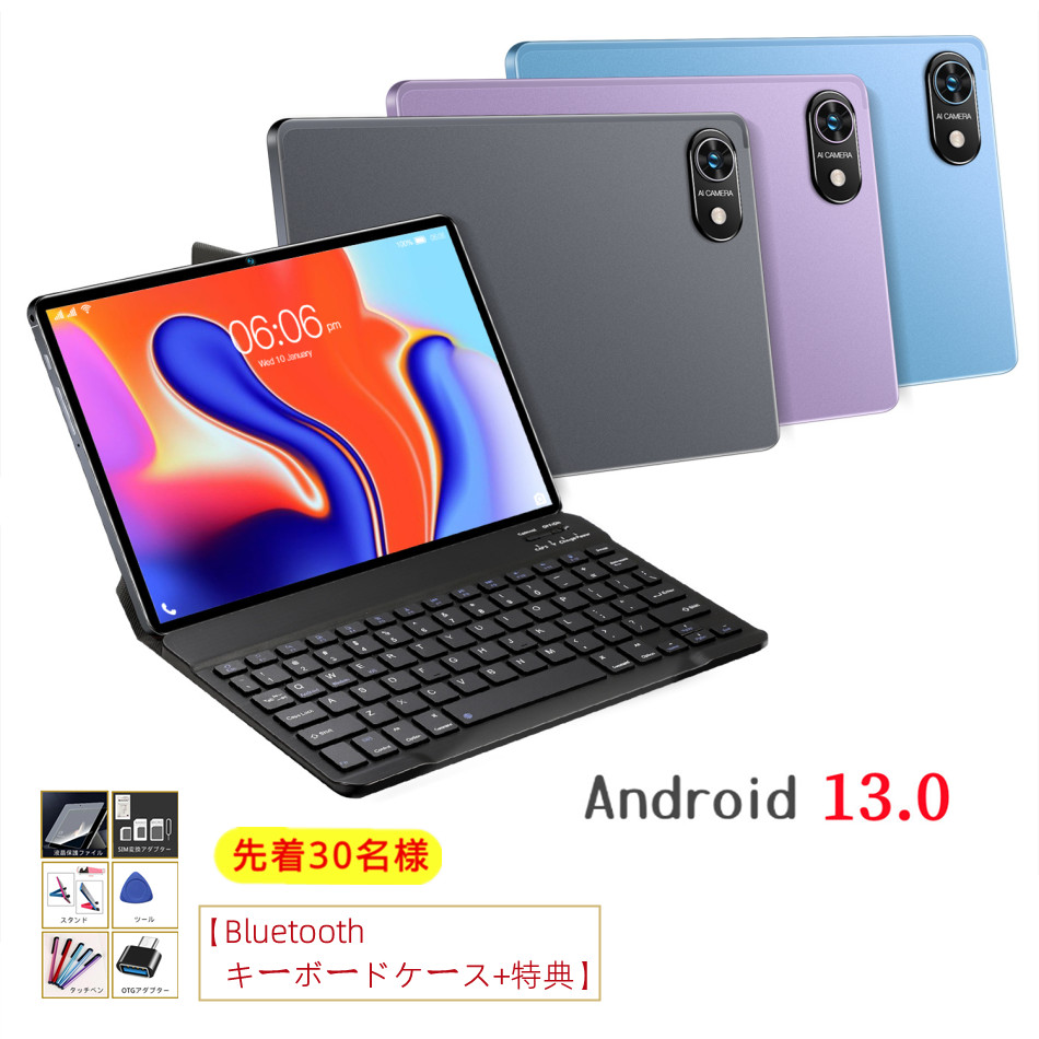 楽天市場】【Bluetoothキーボード+特典】タブレット 10インチ アンドロイドPC 本体 Android13.0 3GB+64GB  4+128128GB ダブルSIM フリー 通話 データ 5GWIFI 新品 ディスプレイWIFI youtobe google  playグーグルプレア オンライン 勉強 3G 映画 2023 新品 格安 : HiFlyshop