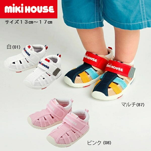 【夏尖んがりUP】ミキハウス  ウォーターベビーサンダル 13珊-17珊 12-9306-142