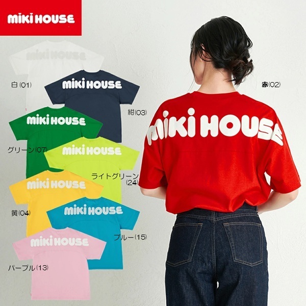 mikihouse(ミキハウス)うしろ側ロゴタイプ半袖ティーシャツ(成年者用)【WEB押さえる】 10-5285-683  S(155-165珊) M(165-175珊) Ｌ(175-185珊)（B）有りの実 リンクコーデ