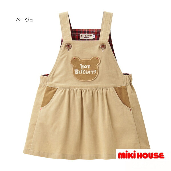 【SALE_大売り出し】【電子メイル便＿貨物輸送無料】mikihouse(ミキハウス) ホットビスケッツ  前掛けスコート73-1801-491 S(70-80珊)M(80-90珊)L(90-100珊)LL(100-110珊)