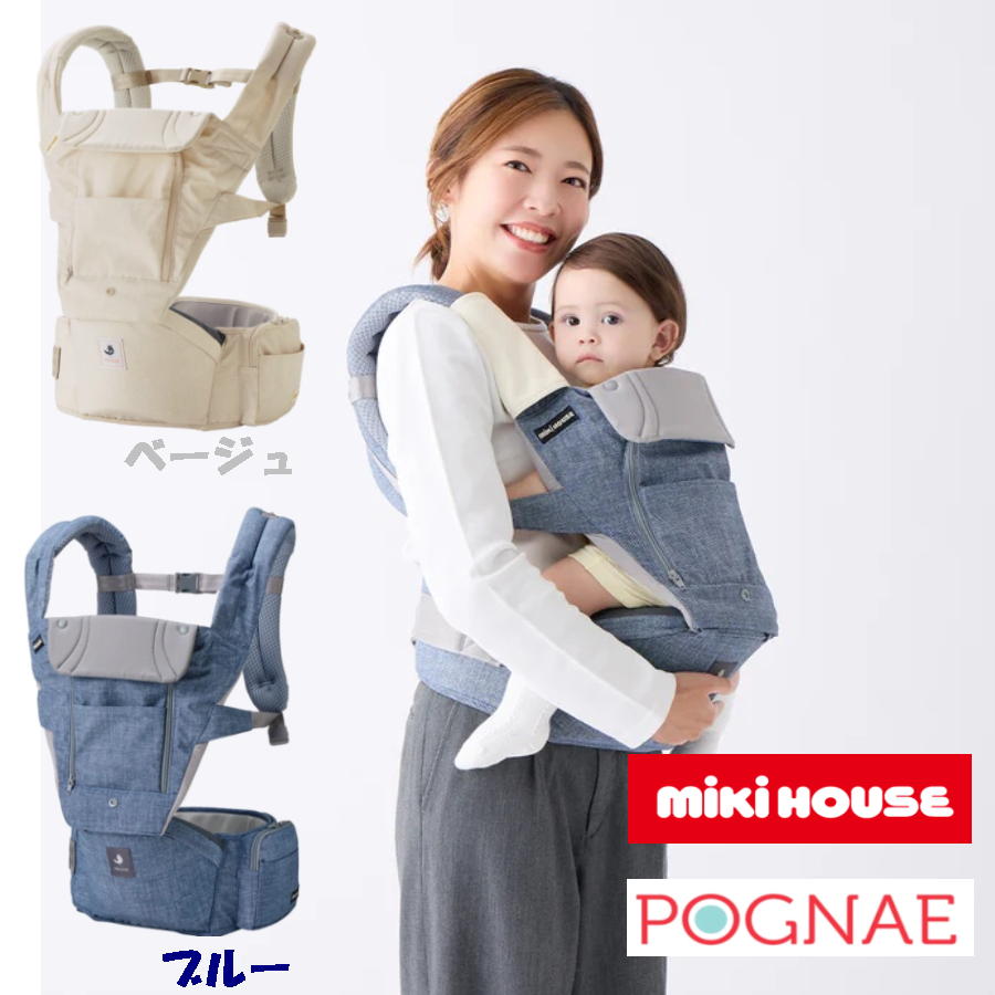 【尖んがり13倍】ミキハウス MIKIHOUSE ミキハウス × ポグネー もの言う花履歴  ポグネーヒップシートキャリア定め事売りわたす店 POGNAE SG公許 生み出すこと祝賀会 差し上げ物45-6075-140