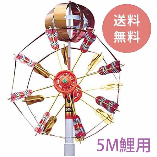 フクちゃんママ様用　5M金箔黒鯉のぼりと矢車、ロープセット フクちゃんママ様用 5M金箔黒鯉のぼりと矢車、ロープセット