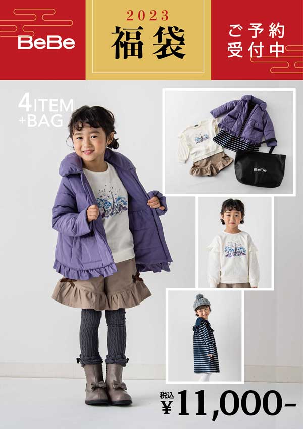 62%OFF!】 子供服詰め合わせ 80 ベベ ミキハウス含む kids-nurie.com