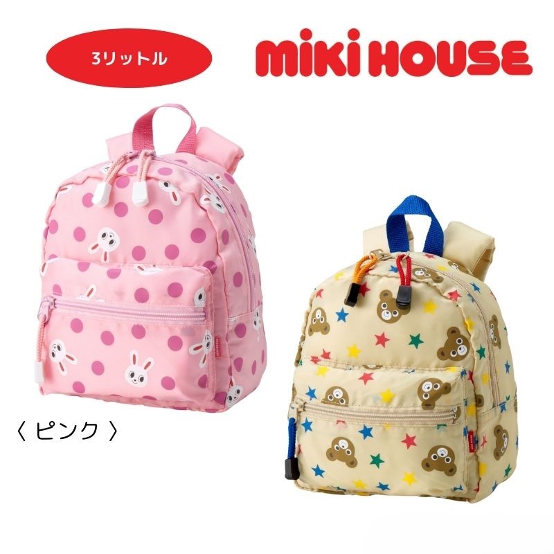 楽天市場】※ミキハウス（mikihouse）リュック（プッチー＆うさこ