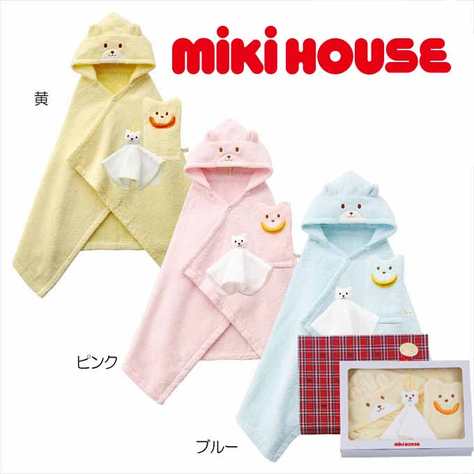 【貨物輸送無料】mikihouse(ミキハウス)  ミキハウス一塁手 くまお父ちゃん*うさお父ちゃんの無撚り糸バスポンチョセット【箱入】生み出すこと祝賀会 書き割り 〈無償性(60珊-100珊)〉 40-3821-493