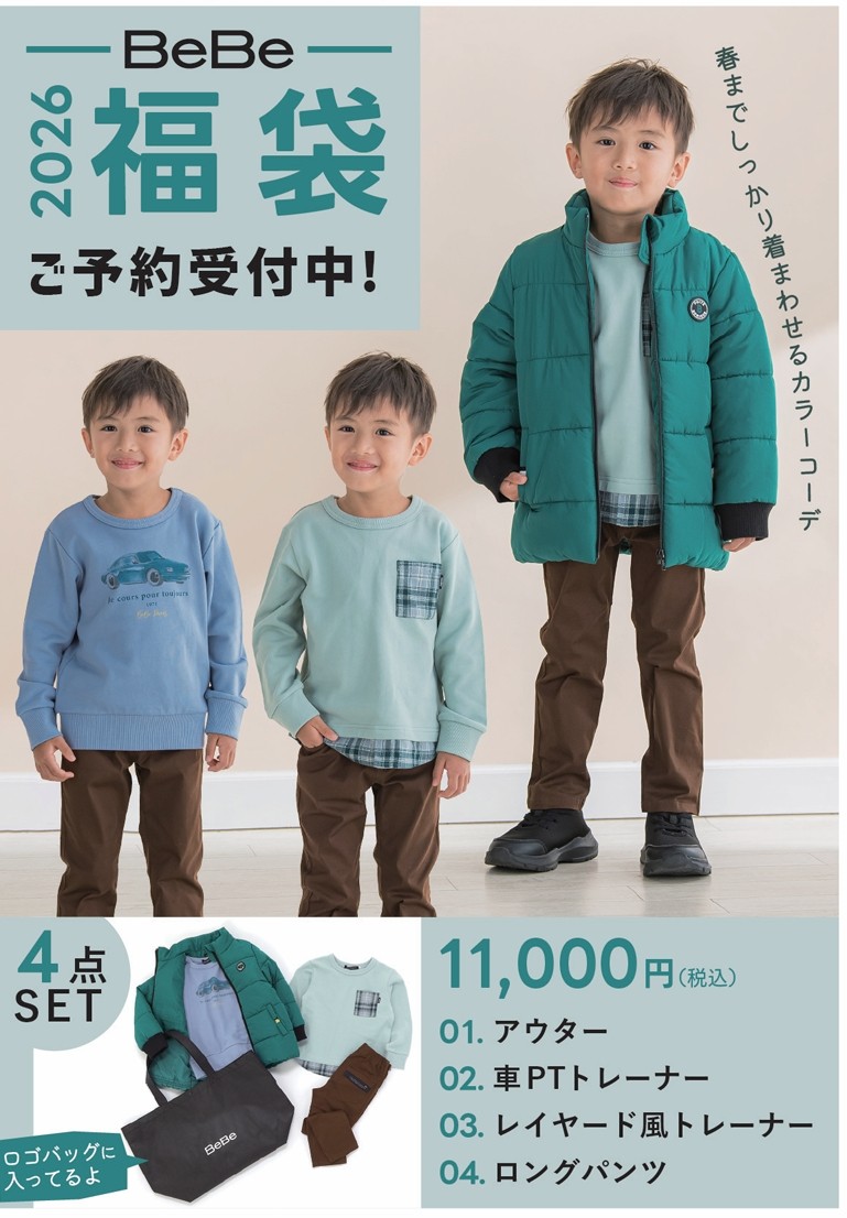 楽天市場】[2025新春福袋]PETIT BATEAU ベビー男の子デイウェア PETIT