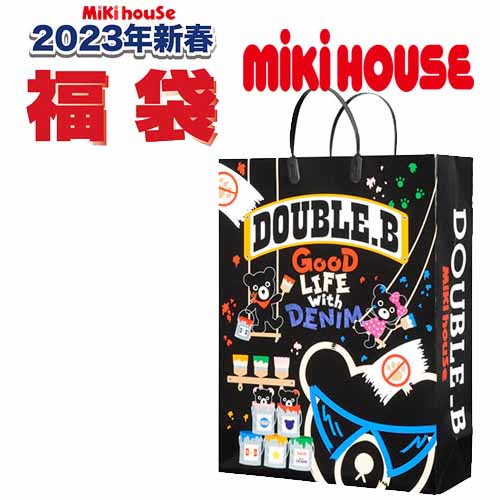 スペシャルオファ メーカー公式 MIKIHOUSE ミキハウス ,DOUBLE_B