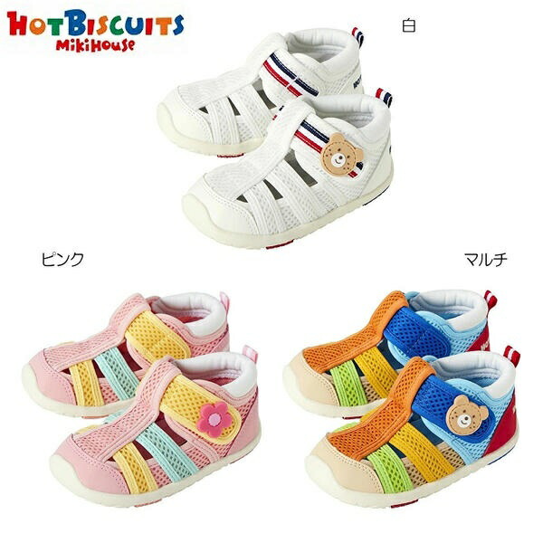 mikihouse(ミキハウス)ホットビスケッツ メッシュキッズサンダル  ダブルラッセル ウォーターベビーサンダル（13珊,13.5珊,14珊,14.5珊,15珊,15.5珊 16珊17珊）72-9303-147
