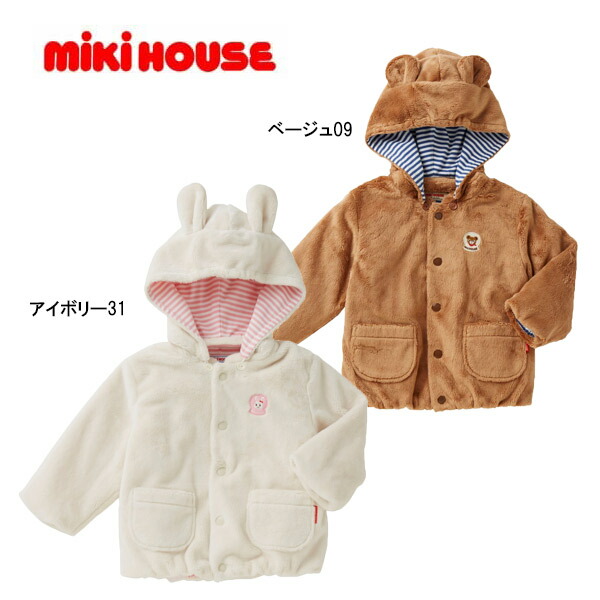 【SALE_セール】mikihouse(ミキハウス) プッチー&うさこ お耳フード付き ふわふわパーカー13-3713-497S(70-80cm)M(80-90cm)L(90-100cm) 男の子 女の子 ベビー キッズ 子供服