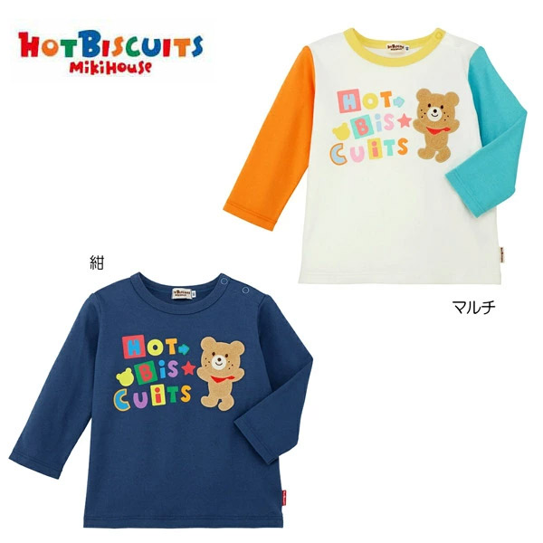 【電子メイル便＿貨物輸送無料】mikihouse(ミキハウス) ホットビスケッツ 長袖Ｔシャツ 73-5201-147（80珊90珊100珊110珊120珊）