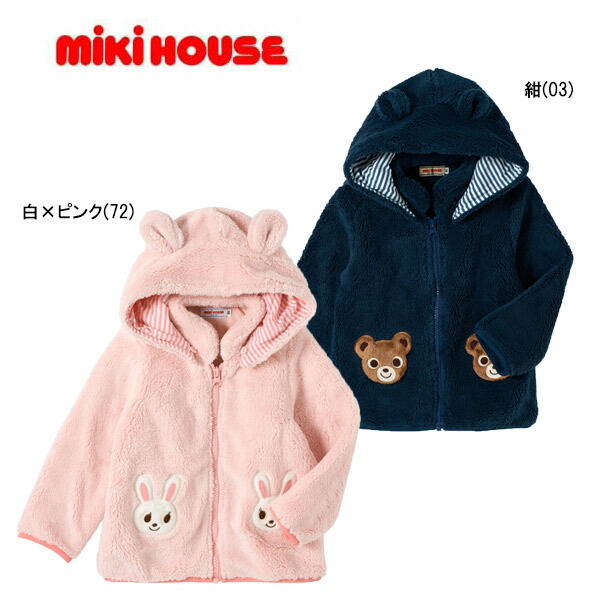 【SALE_セール】mikihouse(ミキハウス)ボアフリースジャンパー13-3709-146男の子 女の子 ベビー キッズ 子供服