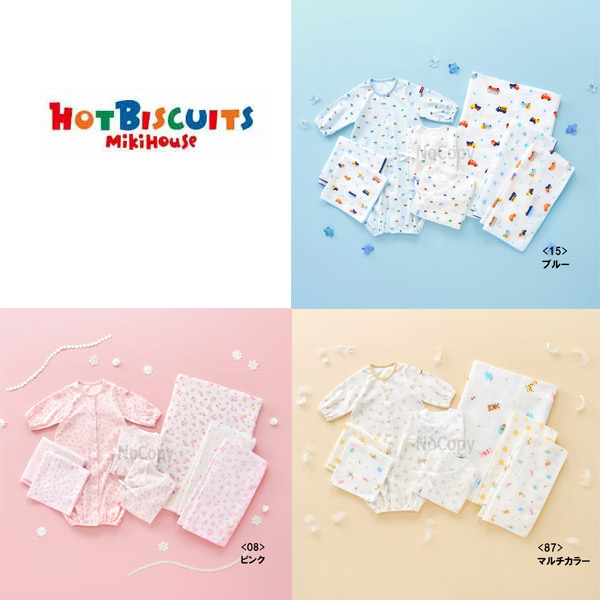 mikihouse(ミキハウス)ホットビスケッツ ｽﾀｰﾀｰｾｯﾄ 柄 柄通じる 74-9969-497ベビー服 ちびっ子服 乳飲み子 新生児 お嬢さん お坊っちゃん