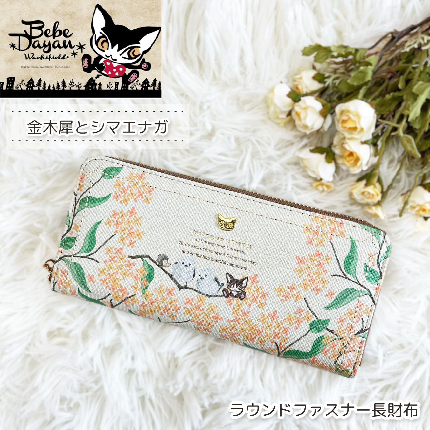 楽天市場】【30%off】ベベダヤン タツノオトシゴとクラゲ