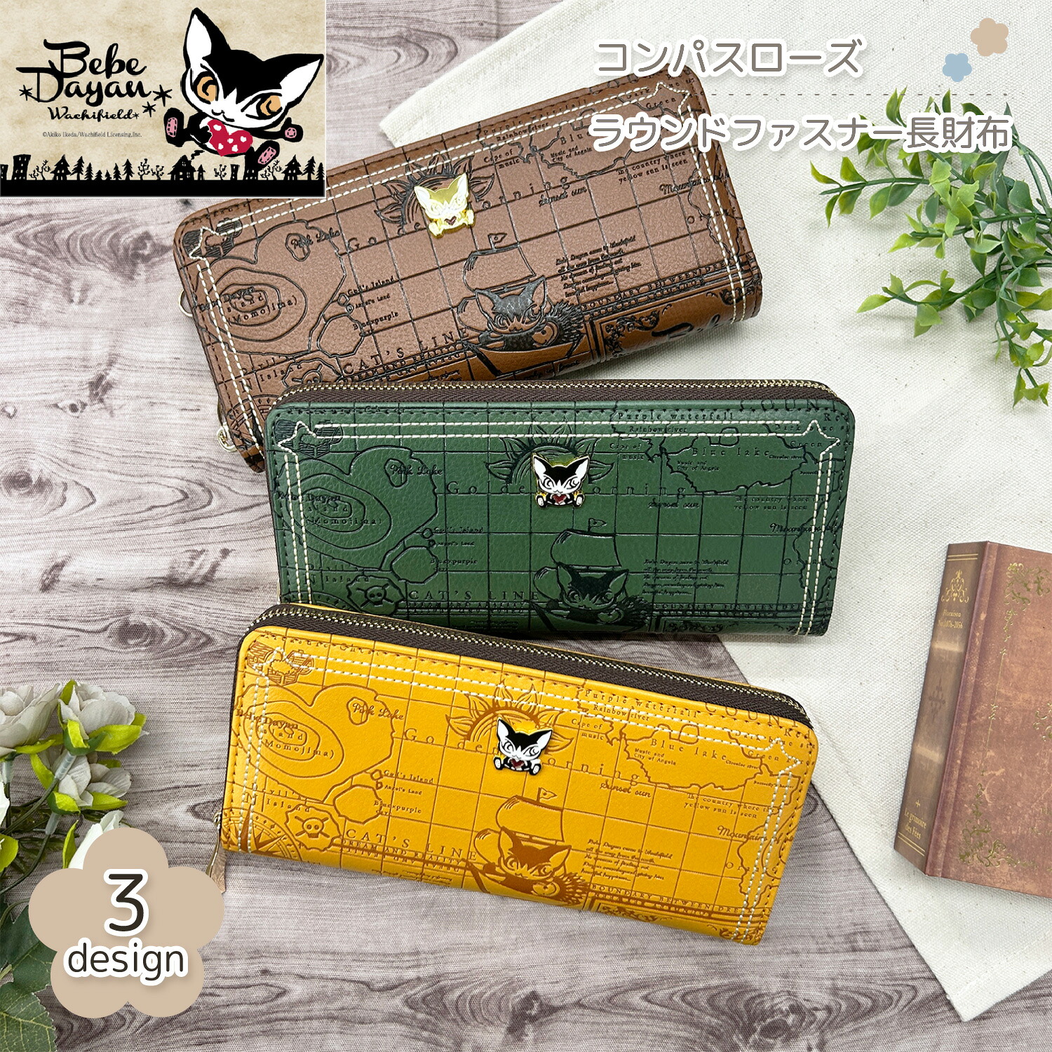 ベベダヤン コンパスローズ ラウンドファスナー長財布 財布 長財布 レディース ガールズ 女性 ベベ ダヤン 猫 ねこ ネコ 可愛い かわいい 猫雑貨 ギフト プレゼント わちふぃーるど 収納 使いやすい 大容量 ブラウン イエロー グリーン クリスマス