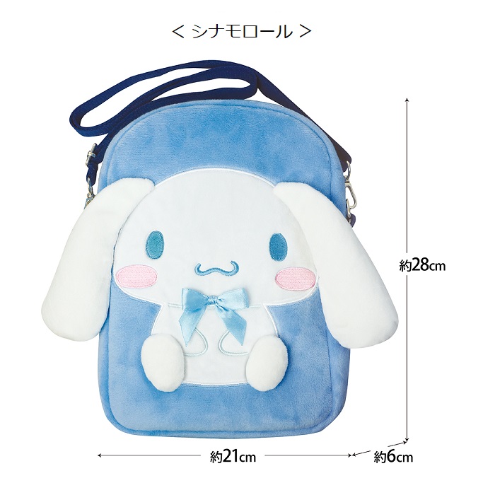 サンリオ　サンリオキャラクターズ　ぬいぐるみ用ポシェット サンリオキャラクターズ ぬいぐるみ用ポシェット（アソート