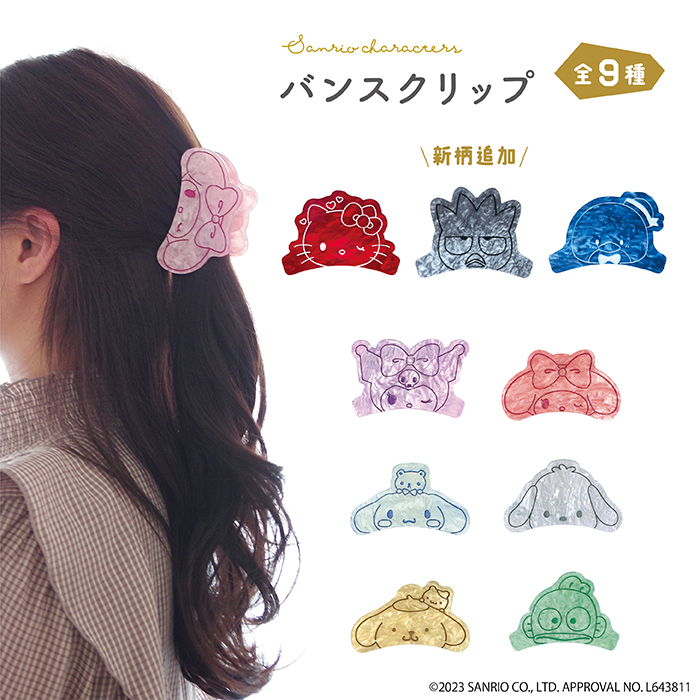 楽天市場】【ランダム1個入り】サンリオ認定公式ショップ☆サンリオ