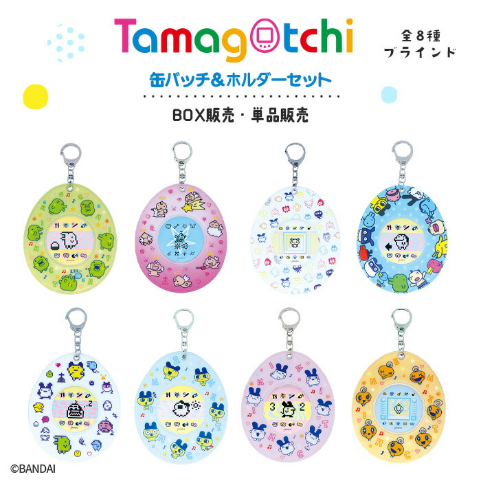 Amazon.co.jp: キーホルダー型 たまごっちnano 2点セット