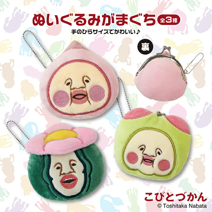 こびとづかん カクレモモジリ キーホルダー ぬいぐるみ 9点セット 楽天市場】こびとづかん ニコぬいキーホルダー カクレモモジリ