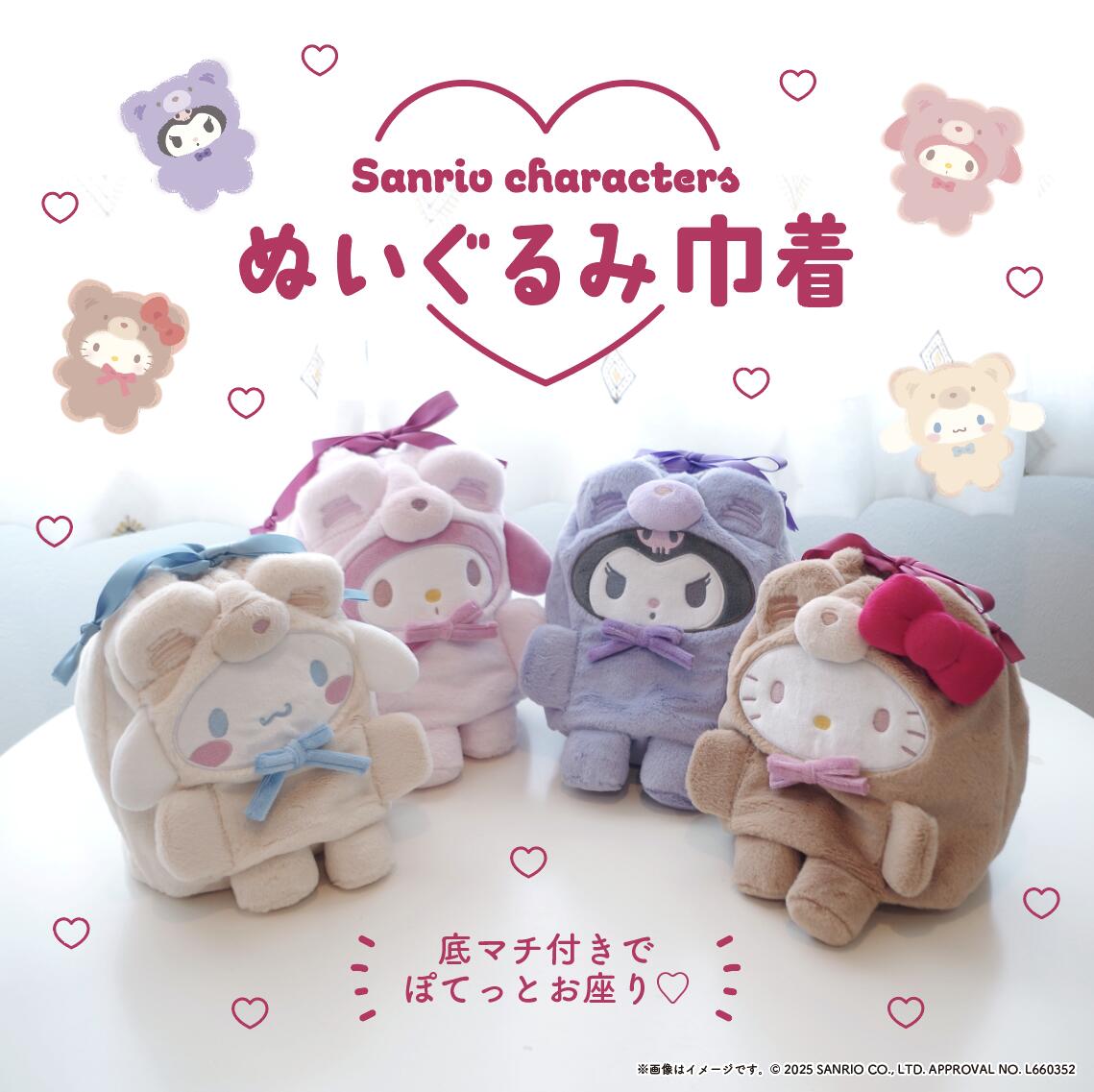 サンリオキャラクター カチューシャとぬいぐるみセット imgrc0093659770.jpg