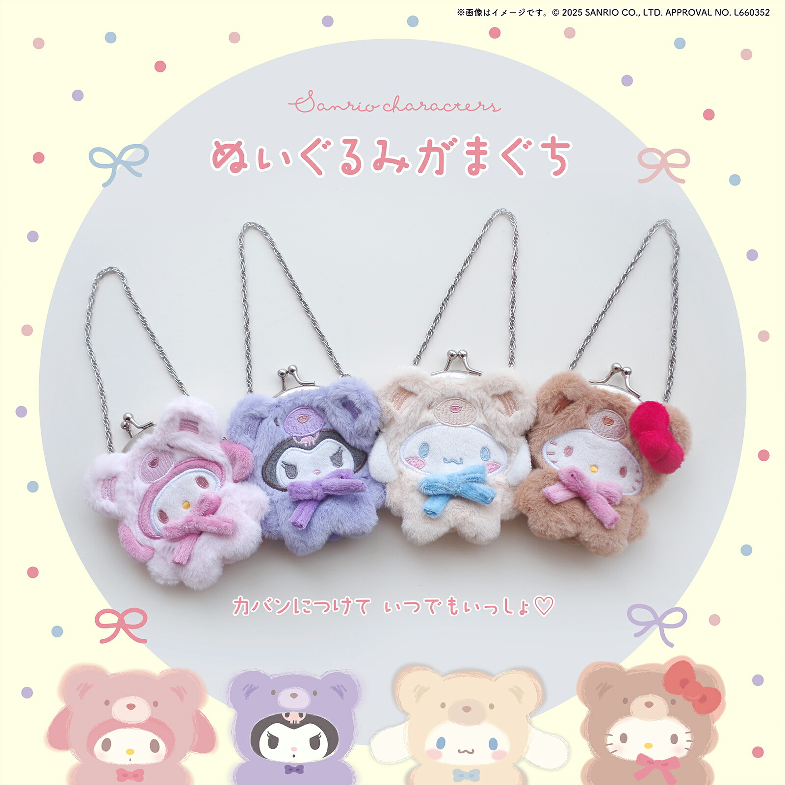 楽天市場】サンリオ認定公式ショップ☆サンリオキャラクターズ