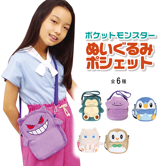こびとづかん　ショルダーバッグ　マスコットセット 楽天市場】こびとづかん グッズ ぬいぐるみポシェット バッグ