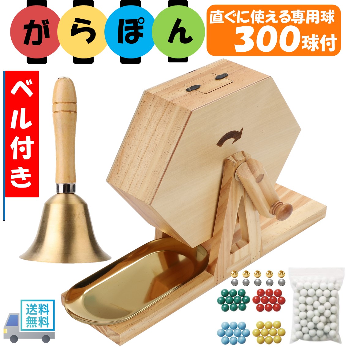 楽天市場】抽選機 抽選器 ガラガラ抽選機 ガラポン抽選機 チャンス