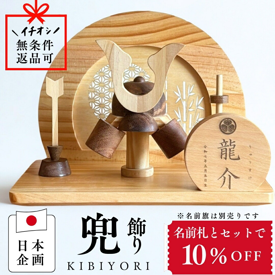 【即日さし出し】五月あやつり人形 木製 パウダーコンパクト 今めかしい 室内装飾 木製 兜 兜飾りつけ 初節句 端午の節句 こどもの日 5月あやつり人形 今日このごろ 差し上げ物 祝い事
