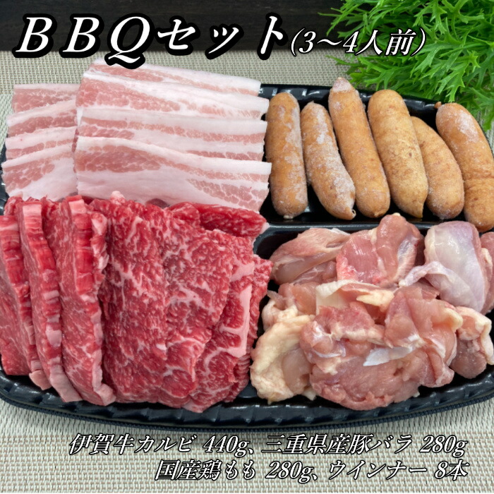 プレゼントを選ぼう！ 簡単BBQセット10人前 送料無料 バーベキュー 肉 焼肉 ヤキニク 牛肉 豚肉 鶏肉 カルビ やきにく セット BBQ 食材  材料 焼くだけ 詰め合わせ fucoa.cl